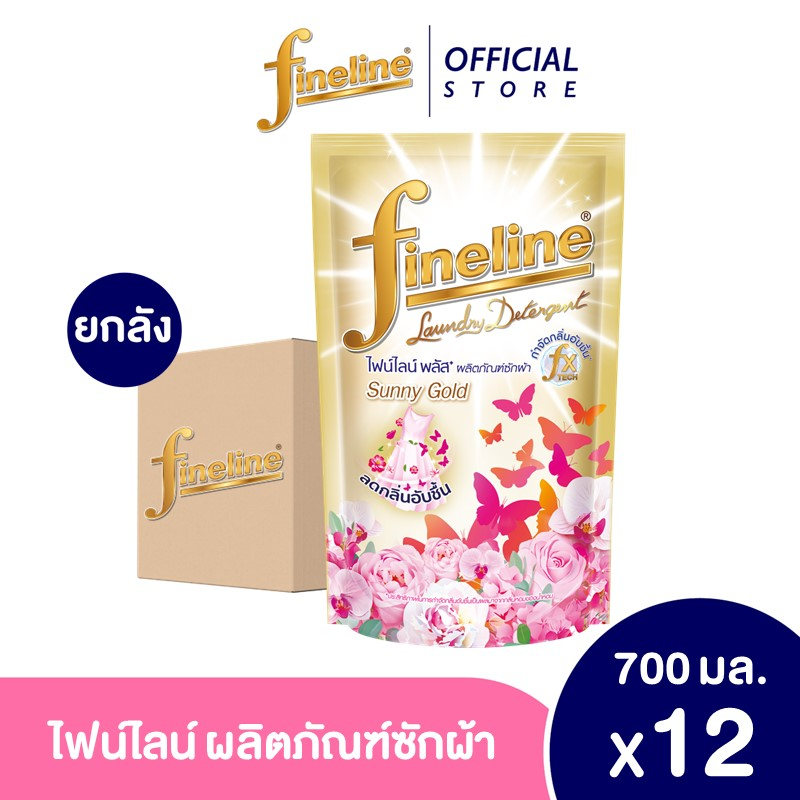 ไฟน์ไลน์ ผลิตภัณฑ์ซักผ้า พลัส ซันนี่โกลด์ 550 มล. X 12