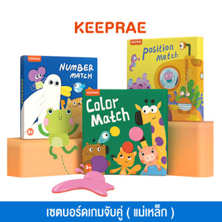 KEEPRAE บอร์ดเกมแม่เหล็ก Match Game