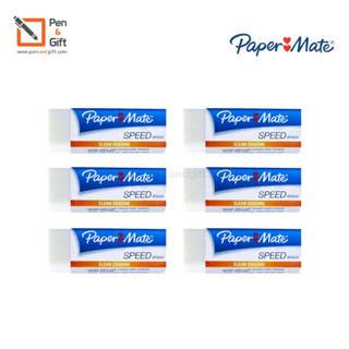 Paper Mate Speed Erase EXAM STANDARD White Eraser large size (Dust Free) - ยางลบเปเปอร์เมท EXAM STANDARD สีขาว