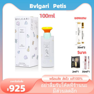 🔥จัดส่งที่รวดเร็ว🔥น้ำหอม Bvlgari Petis Et Mamans EDT 100ml น้ำหอมสำหรับผู้หญิง ราคาถูก คุ้มค่า 100%แท้