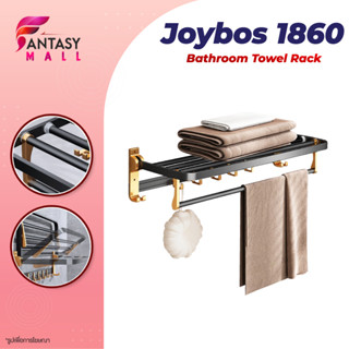 Joybos 1860 ราวแขวนผ้าติดผนังห้องน้ำ ราวติดผนัง ราวตากผ้าเช็ดตัว ราวแขวนผ้าในห้องน้ำ ที่แขวนผ้า ติดผนังไม่ต้องเจาะรู