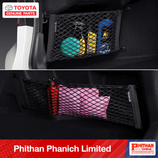 ตาข่ายเก็บของท้ายรถด้านข้าง โตโยต้า Side Cargo Net TOYOTA Yaris Ativ CAMRY Corolla Cross C-HR