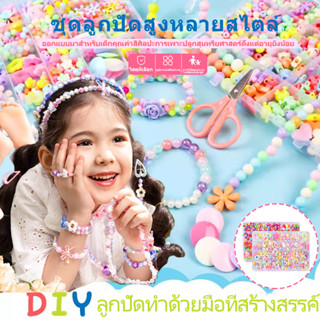 ชุดร้อยลูกปัด DIY ลูกปัดร้อยสร้อย 24 ช่อง พร้อมอุปกรณ์ครบชุดและกล่องจัดเก็บ ลูกปัดทำเครื่องประดับ