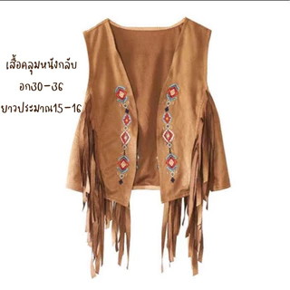 🍑พร้อมส่ง จากไทยจ้า 🍑เสื้อคลุมหนังกลับ เสื้อคลุมโบฮีเมียน คลุมหนังคาวบอยสีน้ำตาล ชนเผ่า boho chic bohemian