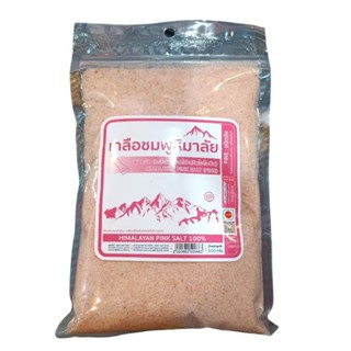 เกลือหิมาลัย 100%ชนิด(ละเอียด)สีชมพู 500 กรัม(Himalayan Pink Salt Fine 500g)(Crystal Salt)