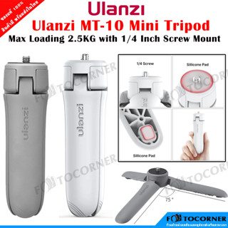 Ulanzi MT-10 Portable Mini Tripod ขาตั้งขนาดเล็ก รับ น้ำหนักได้ 2.5Kg. ใช้งานได้กับหลายอุปกรณ์ ด้วย1/4 Inch Screw