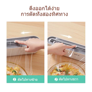 [พร้อมส่ง]Ecoco แรปห่ออาหาร เครื่องตัดฟิล์มถนอมอาหาร ฟิล์มถนอมอาหาร มีที่ตัดในตัว ยาว50เมตร