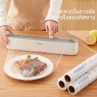 [พร้อมส่ง]Ecoco แรปห่ออาหาร เครื่องตัดฟิล์มถนอมอาหาร ฟิล์มถนอมอาหาร มีที่ตัดในตัว ยาว50เมตร
