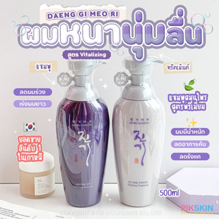 [PIKSKIN] แท้/ส่งไว💫DAENG GI MEO RI Vitalizing 500ml ผมหนานุ่มลื่น แชมพูสมุนไพรจากเกาหลี💜