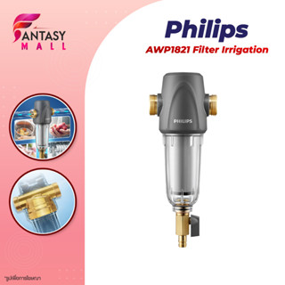 Philips AWP1821 ตัวกรองน้ำประปา เครื่องกรองน้ำ