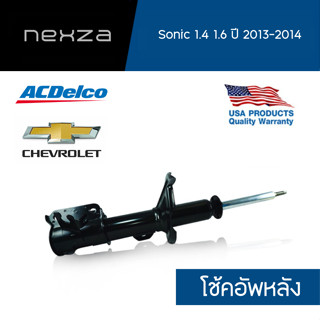 ACDelco โช้คอัพหลัง RL LH CHEVROLET Sonic 1.4 1.6 ปี 2013-2014 (19283201)