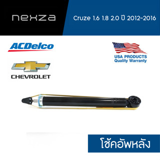 ACDelco โช้คอัพหลัง CHEVROLET Cruze RL LH 1.6 1.8 2.0 ปี 2012-2016 (19283198)