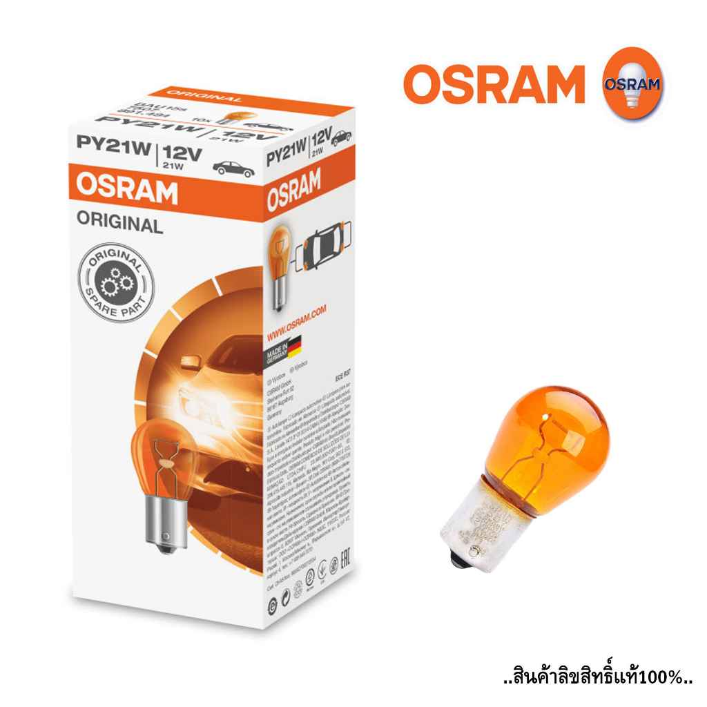 OSRAM 7507 PY21W  หลอดไฟเลี้ยวรถยนต์ เขี้ยวเยื้อง 1จุด 21W 12V  สีส้ม ไฟรถยนต์ หลอดไฟสัญญาณ