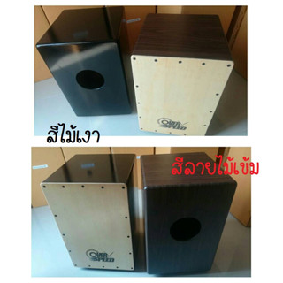 กลองคาฮอง. Overspeed, Cajon, คาฮอน