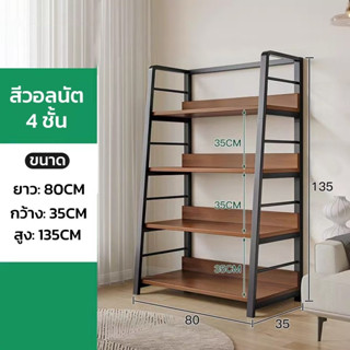 KUGU_MALL  G678 ชั้นวางของ โครงเหล็ก+ไม้ แข็งแรง ทนทาน shelf 4 ชั้น