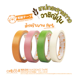 CROCO เทปกระดาษกาววาชิญี่ปุ่น Japanese Washi Tape