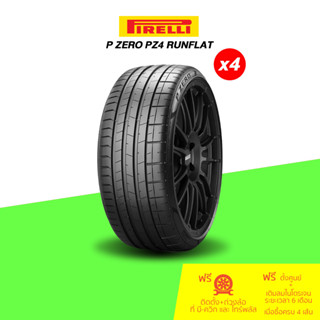 PIRELLI (พีแรลลี) ยางรถยนต์ รุ่น P ZERO PZ4 RUNFLAT จำนวน 4 เส้น