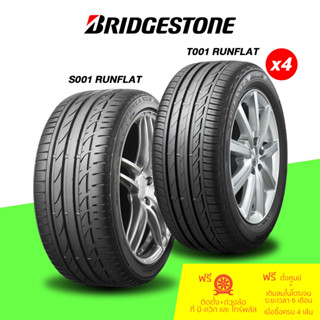 BRIDGESTONE (บริดสโตน) ยางรถยนต์ รุ่น S001 / T001 Runflat จำนวน 4 เส้น