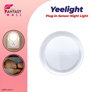 xiaomi Mijia  LED Night Light Sensor ไฟสว่างกลางคืน เวอร์ชั่น  โคมไฟอัตโนมัติ Bluetooth Mesh