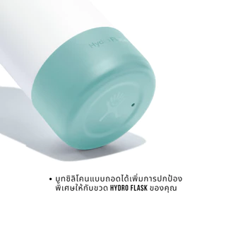 HYDRO FLASK SMALL FLEX BOOT ยางรองแก้วกันกระแทก SIZE S สำหรับขนาด Standard Mouth และ Wide Mouth ขนาด 12 - 24 oz ของแท้