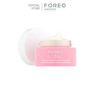 [ห้ามสั่งซื้อ] FOC - FOREO LUNA ULTRA-NOURISHING CLEANSING BALM 75ml