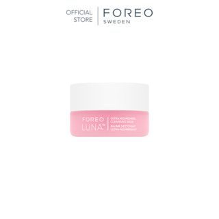 [ห้ามสั่งซื้อ] FOC - FOREO LUNA ULTRA-NOURISHING CLEANSING BALM 15ml