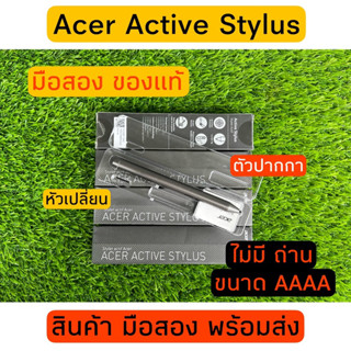 ACER Active Stylus Pen Model : ACS-032 พร้อมส่ง