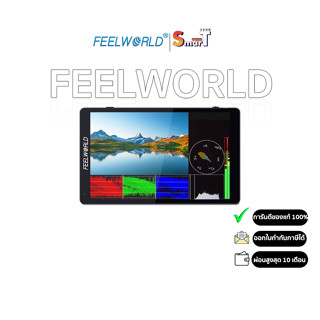 FeelWorld - F7 PRO ประกันศูนย์ไทย 1 ปี