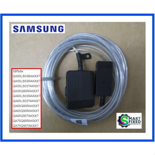 สายวันคอนเน็ททีวีซัมซุง/ONECONNECT CABLE/Samsung/BN39-02470A/อะไหล่แท้จากโรงงาน