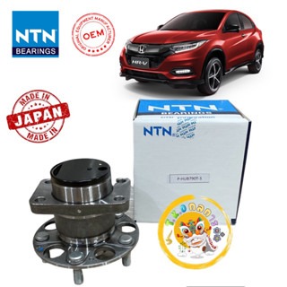 ลูกปืนล้อหลัง Honda HRV ปี 2015-2021 NTN ABS รหัส HUB790T-1 สินค้าแท้100%