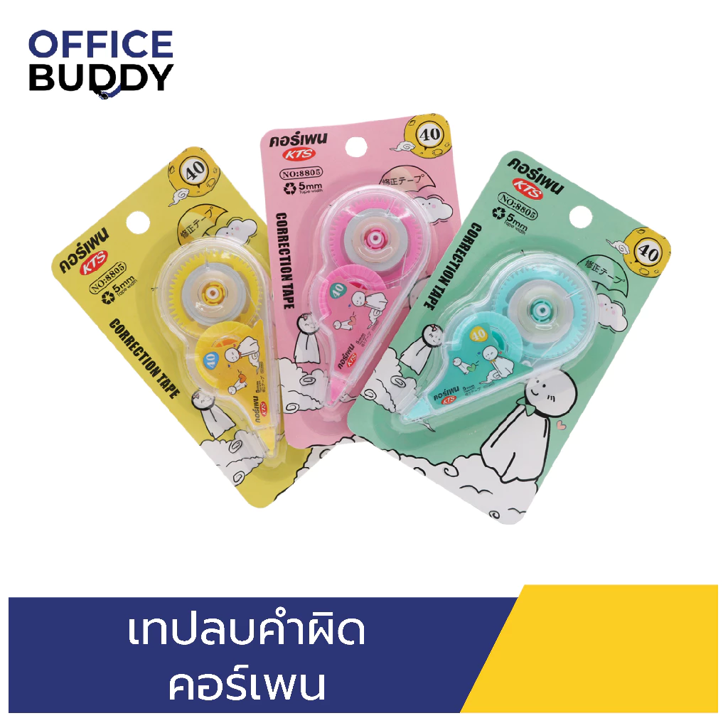 คอร์เพน เทปลบคำผิด 5mm. No.8805 (คละสี)