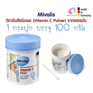 Mivolis Vitamin C Pulver วิตามินซีชนิดผง จากเยอรมัน 100g.