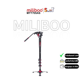 miliboo - MTT705AS Monopod kit (aluminum) ประกันศูนย์ไทย 1 ปี