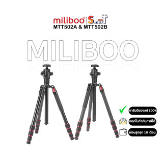 miliboo -Tripod kit MTT502 &amp; MTT502B ประกันศูนย์ไทย 1 ปี