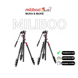 miliboo -Tripod kit MUKA &amp; MUKB ประกันศูนย์ไทย 1  ปี