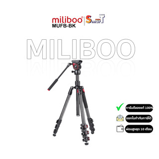 miliboo - MUFB-BK Tripod kit (carbon fiber) ประกันศูนย์ไทย 1 ปี