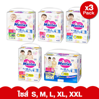 [ขายยกลัง!! รวม 3 แพ็ค] Merries เมอร์รี่ส์ชนิดกางเกง