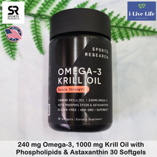 โอเมก้า 3 จากน้ำมันคริลล์ 1000 mg Krill Oil 240 mg Omega-3 Phospholipids &amp; Astaxanthin 30 Softgels - Sports Research