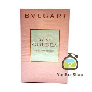 ￼น้ำหอมแท้ Bvlgari Rose Goldea Blossom Delight EDP 75 ml.