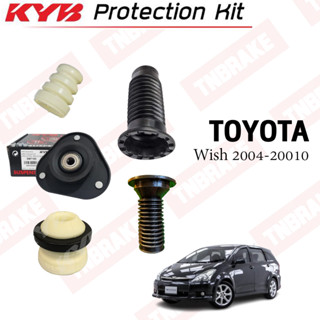KYB ชุดช่วงล่าง Toyota Wish ANE110 ปี 2003-2009 เบ้าโช้คหน้า กันกระแทก ยางกันฝุ่น ราคาต่อ 1ชิ้น