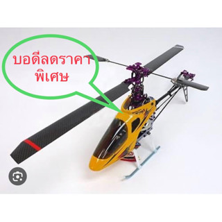 บอดี้ฮอEskykingII,HoneyB