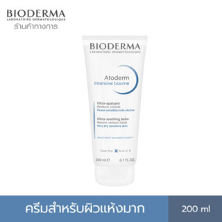 Bioderma Atoderm Intensive Baume 200ml ครีมบำรุงผิว สำหรับผิวแห้งมาก