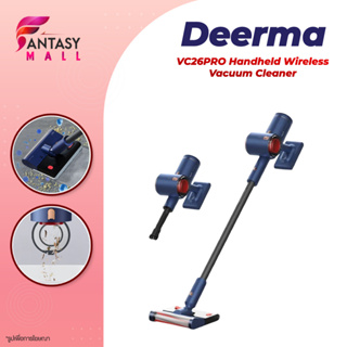 Deerma VC26 Pro เครื่องดูดฝุ่นไร้สาย 2in1 ที่ดูดฝุ่น เครื่องดูดฝุ่นในบ้าน ที่ดูดฝุ่นไร้สาย เครื่องดูดฝุ่น ทั่วไป