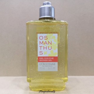 L’OCCITANE Osmanthus Shower Gel 250ml. เจลอาบน้ำมีกลิ่นหอมอ่อนๆ กลิ่นดอกไม้สดชื่น