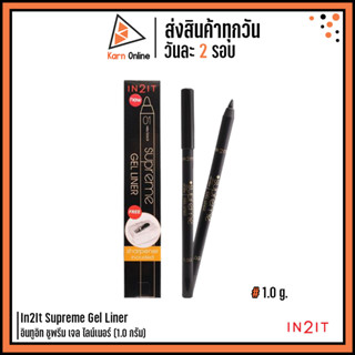 In2It Supreme Gel Liner อินทูอิท ชูพรีม เจล ไลน์เนอร์ (1.0 กรัม)