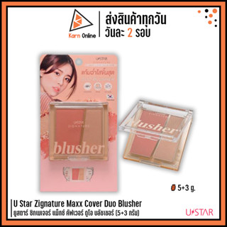 U Star Zignature Maxx Cover Duo Blusher ยูสตาร์ ซิกเนเจอร์ แม็กซ์ คัฟเวอร์ ดูโอ บลัชเชอร์ (5+3 กรัม)