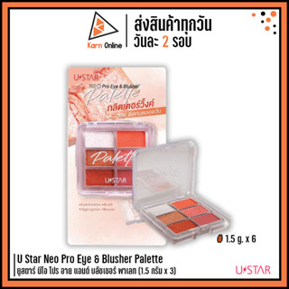 U Star Neo Pro Eye &amp; Blusher Palette ยูสตาร์ นีโอ โปร อาย แอนด์ บลัชเชอร์ พาเลท (1.5 กรัม x 3)