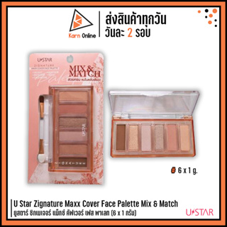 U Star Zignature Maxx Cover Face Palette Mix &amp; Match ยูสตาร์ ซิกเนเจอร์ แม็กซ์ คัฟเวอร์ เฟส พาเลท (6 x 1 กรัม)