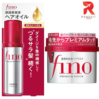 Fino Premium Touch Permeation Essence Hair Mask ผลิตภัณฑ์ดูแลผม ครีมนวดผม และ ทรีทเม้นท์ (ของแท้ 100%) Japan