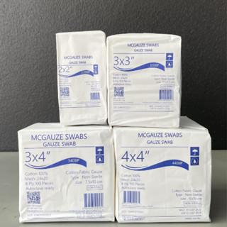 Gauze ผ้าก๊อซพับ ก๊อซ ทำแผล จำนวน 1 ห่อ บรรจุ 100 ชิ้น ขนาด 2"X2" / 3"X3" / 3"X4" / 4"X4"